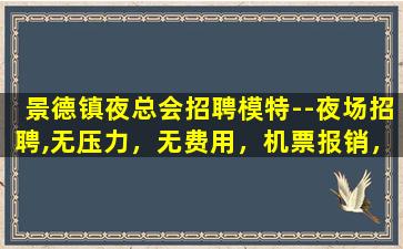 资阳酒吧招聘